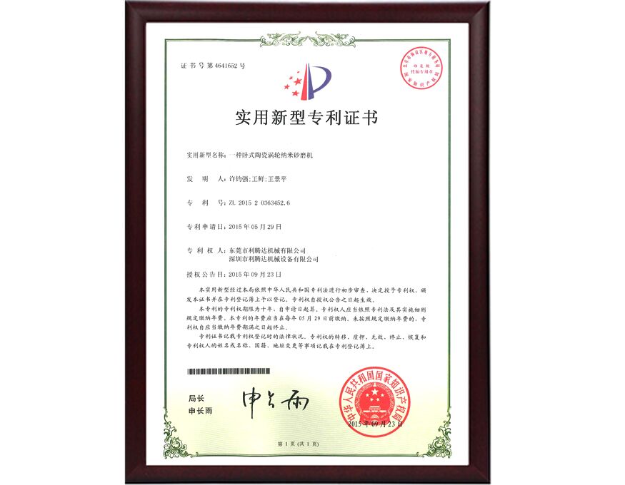 利騰達(dá)臥式陶瓷渦輪納米砂磨機